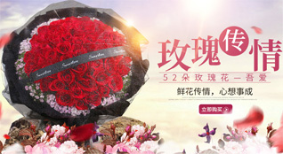 福建龙岩上杭县中都镇蛟腾村鲜花速递